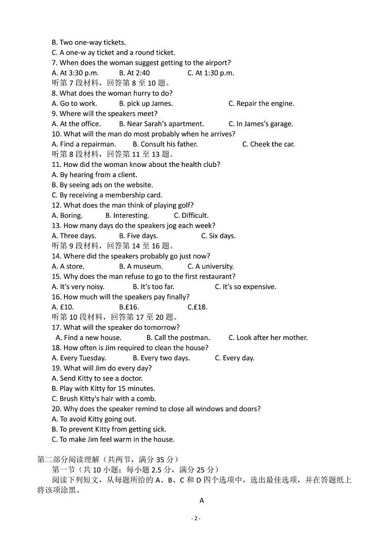 2022届浙江省台州市高三下学期4月二模考试英语试题PDF版含答案02