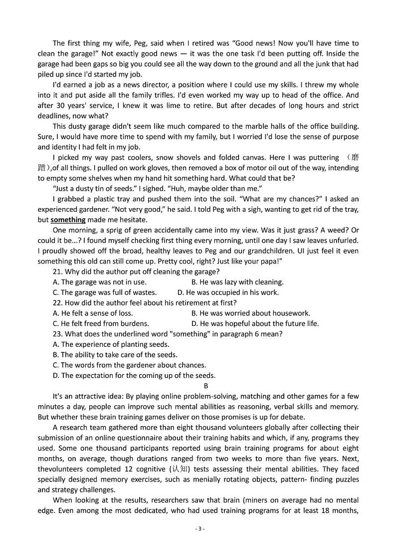 2022届浙江省台州市高三下学期4月二模考试英语试题PDF版含答案03