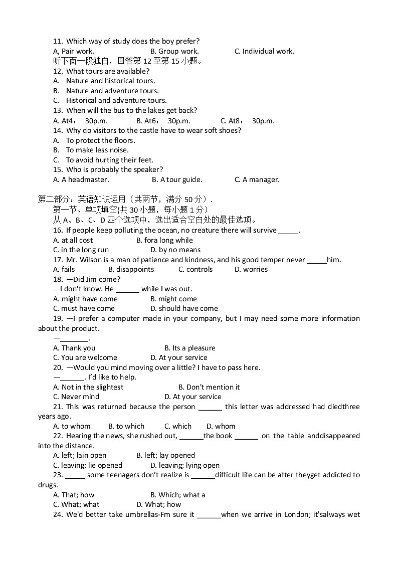 2022届天津市南开中学高三下学期第四次学情调研考试英语试题含答案第2页