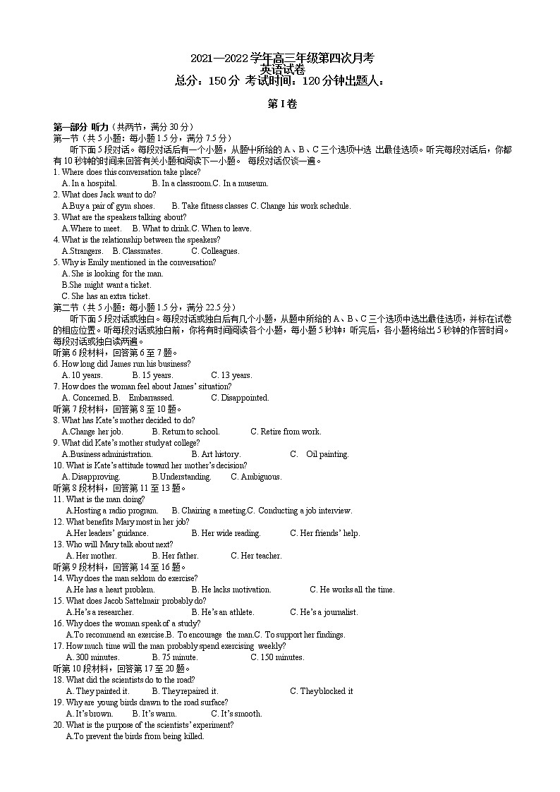 2022届西藏林芝市第二高级中学高三下学期第四次月考英语试题含答案第1页