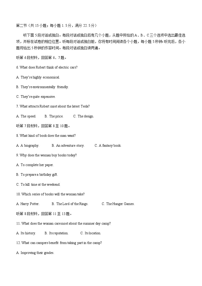 2022届吉林省延边州高三下学期4月教学质量检测（一模）英语试题含答案第2页