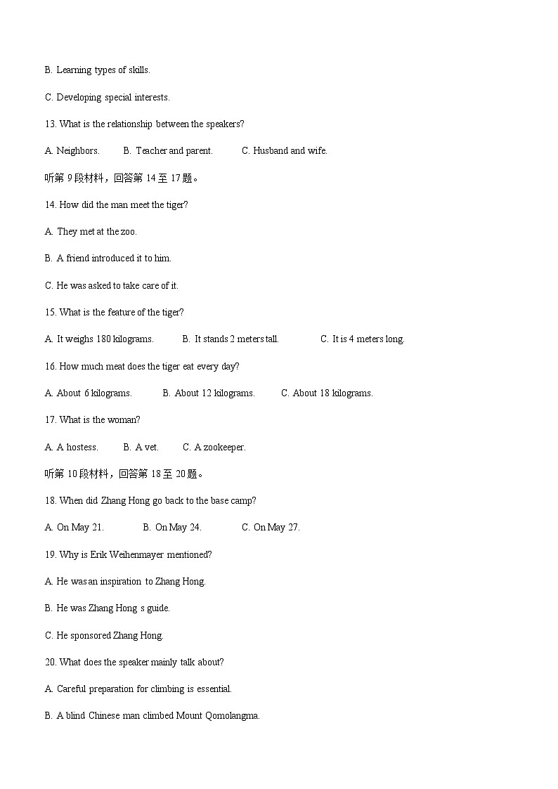2022届吉林省延边州高三下学期4月教学质量检测（一模）英语试题含答案第3页