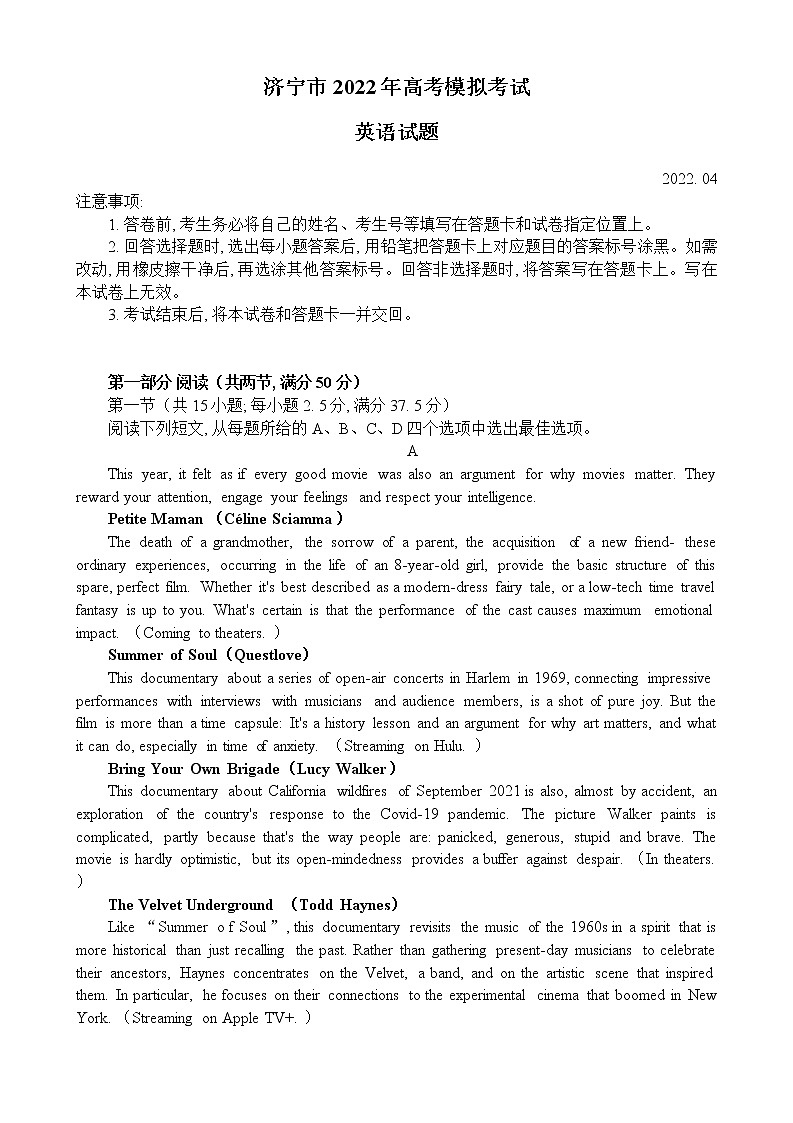 山东省济宁市2022届高三下学期二模英语试题第1页