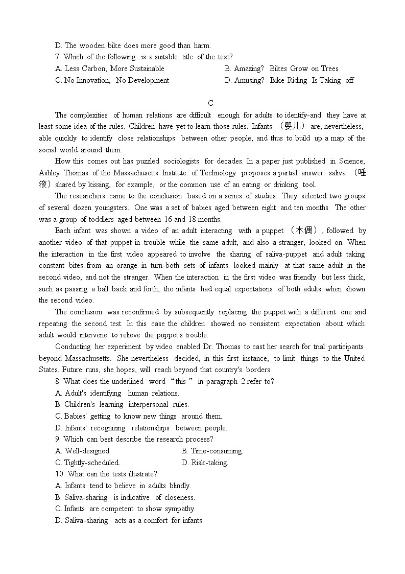 山东省济宁市2022届高三下学期二模英语试题第3页