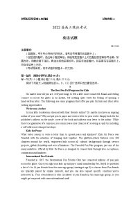 2022枣庄高三下学期二模英语试题含答案