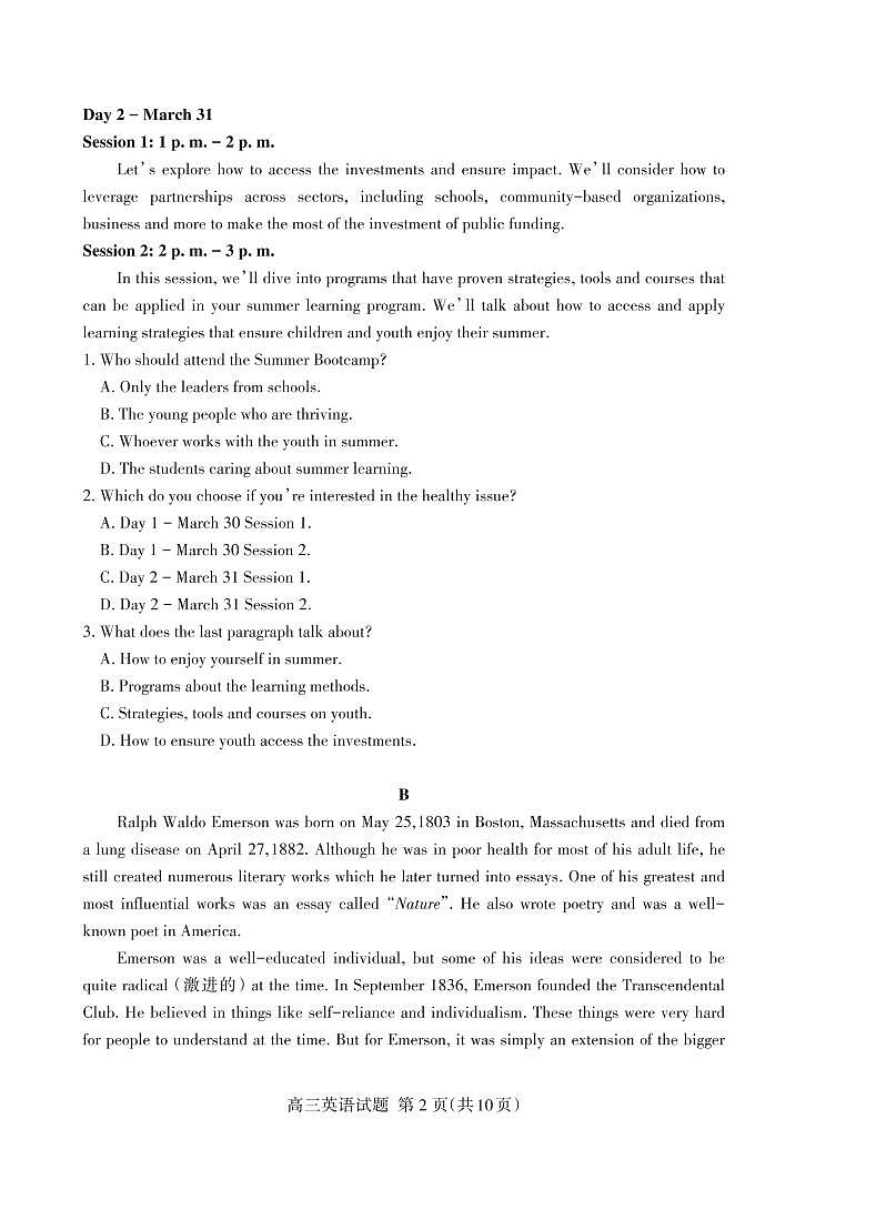 2022泰安高三下学期二模英语试题PDF版含答案02