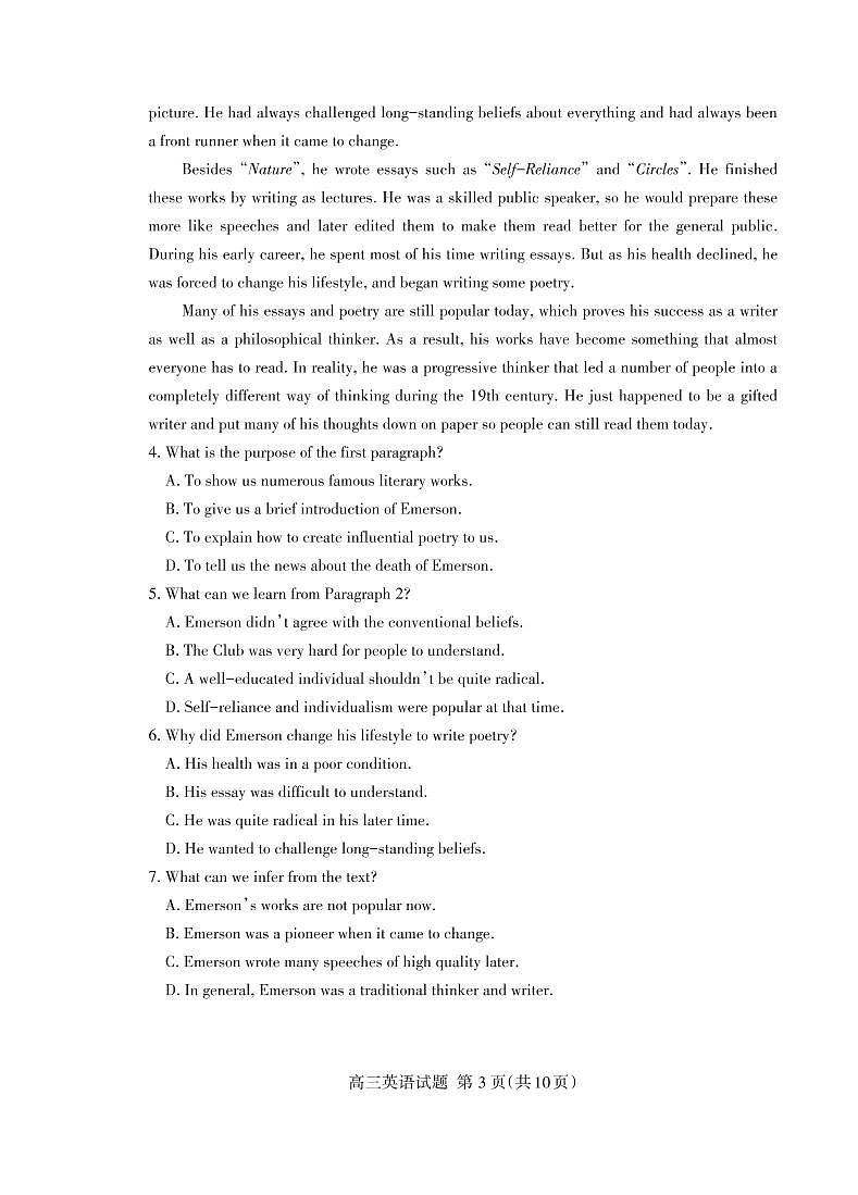 2022泰安高三下学期二模英语试题PDF版含答案03