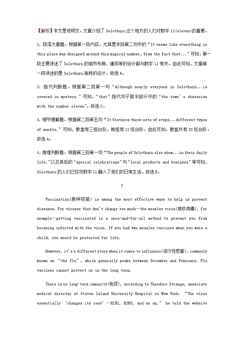 2022届高考英语二轮专题复习1阅读理解说明文议论文习题含解析第3页