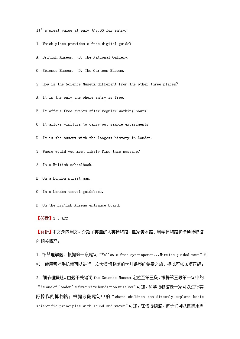 2022届高考英语二轮专题复习2阅读理解应用文记叙文习题含解析第2页