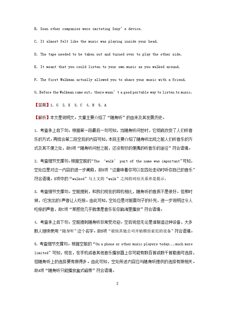 2022届高考英语二轮专题复习4七选五说明文习题含解析第2页