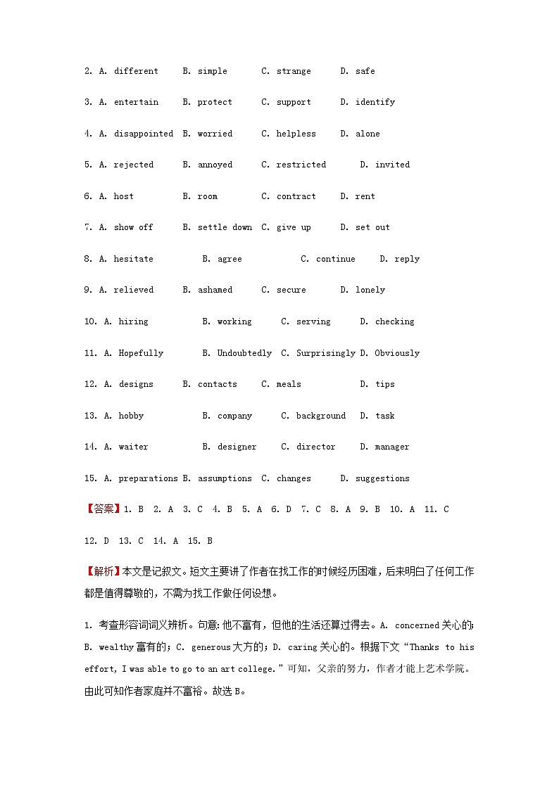 2022届高考英语二轮专题复习5完形填空记叙文习题含解析第2页