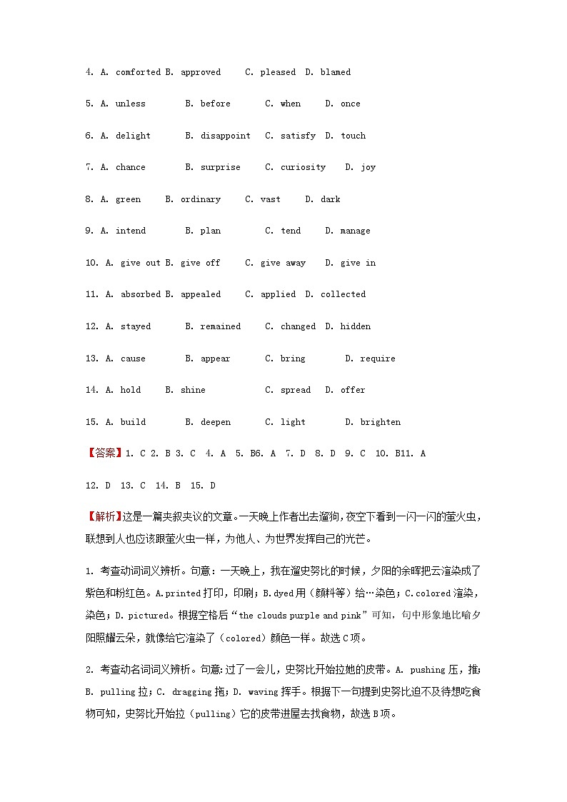 2022届高考英语二轮专题复习6完形填空夹叙夹议习题含解析第2页
