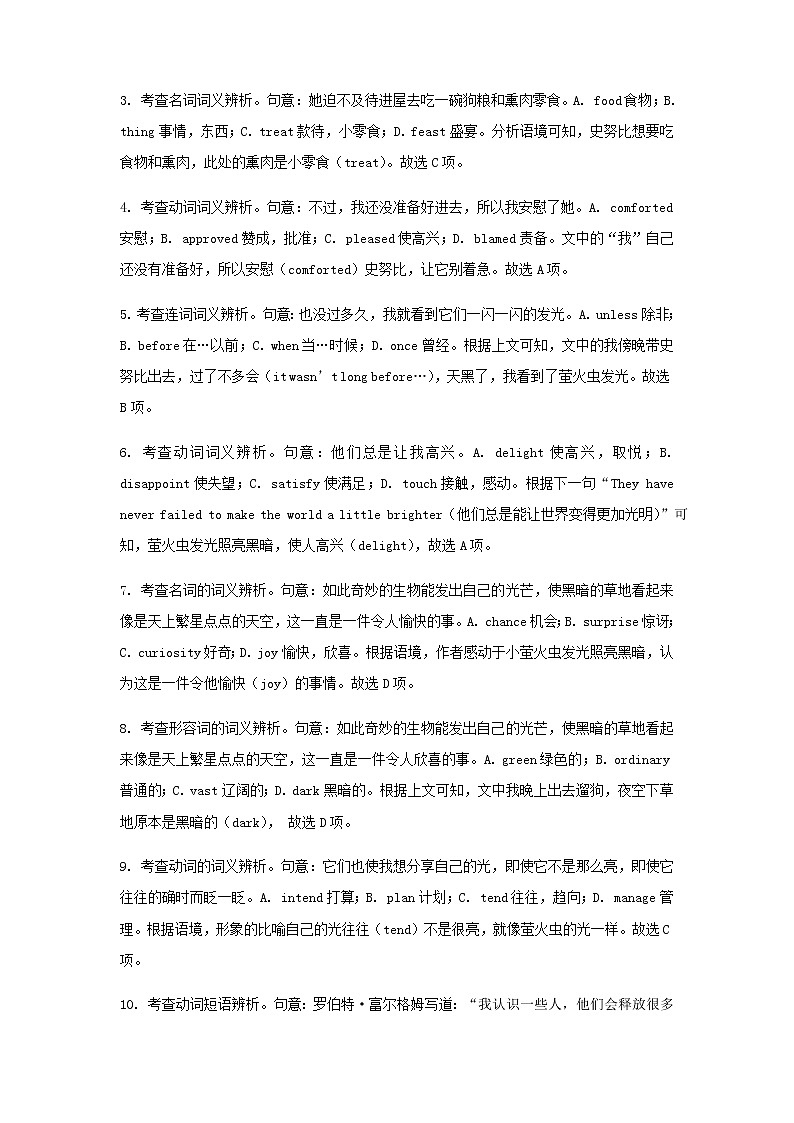 2022届高考英语二轮专题复习6完形填空夹叙夹议习题含解析第3页