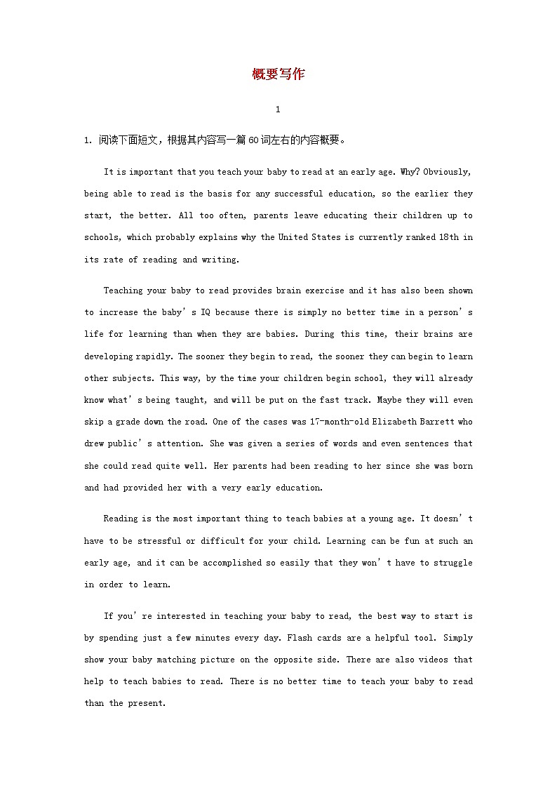 2022届高考英语二轮专题复习9概要写作习题含解析第1页