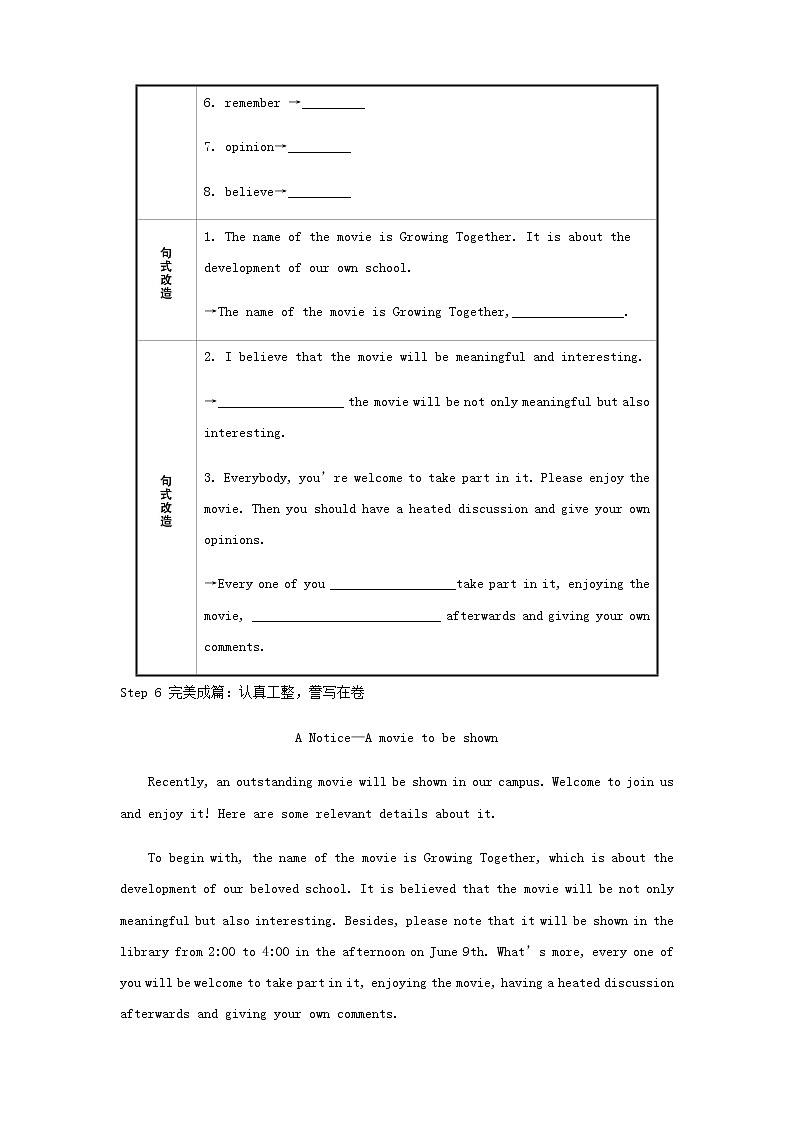 2022届高考英语二轮专题复习12应用文写作演讲稿与通知习题含解析第3页
