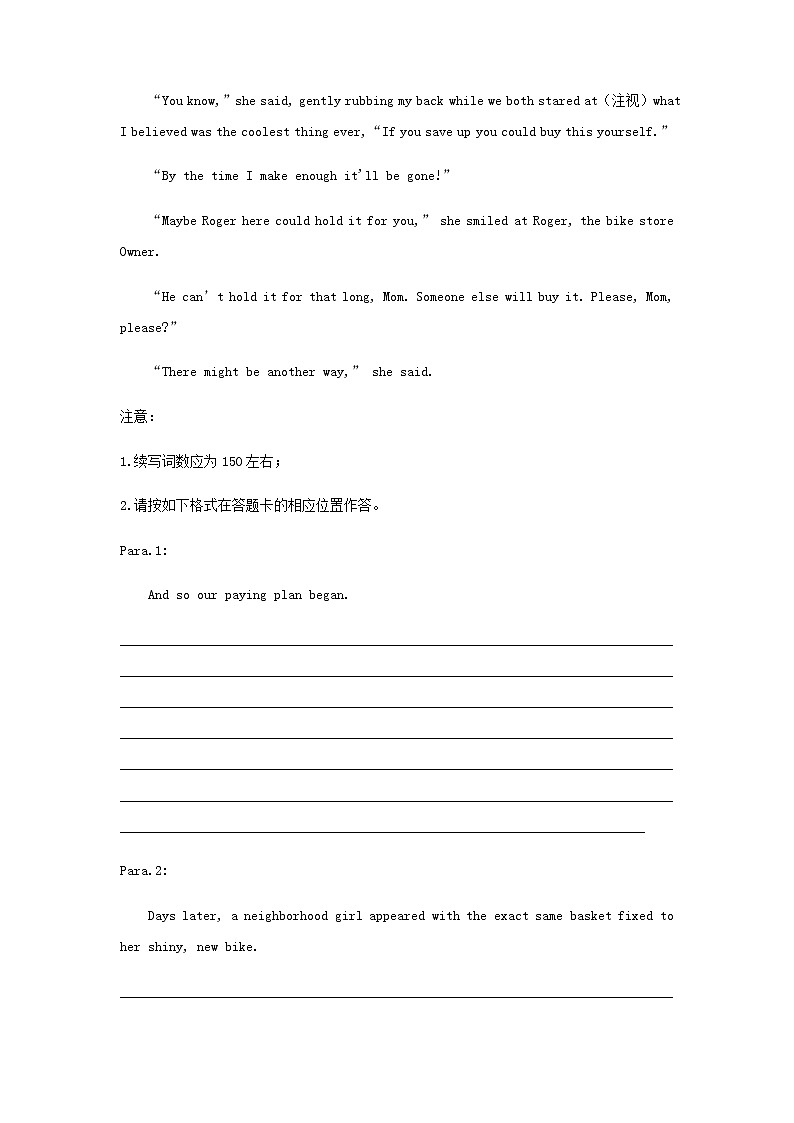 2022届高考英语二轮专题复习13读后续写习题含解析第2页