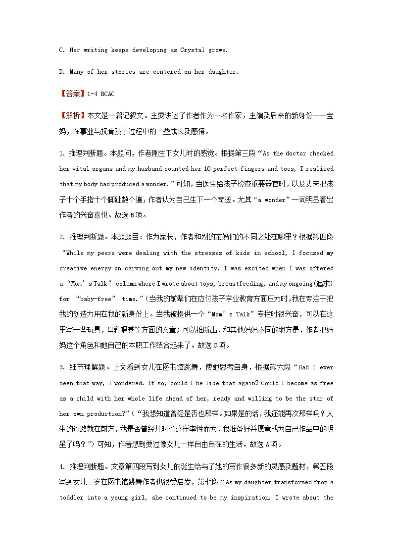 2022届高考英语二轮专题复习17综合题型专练习题含解析第3页