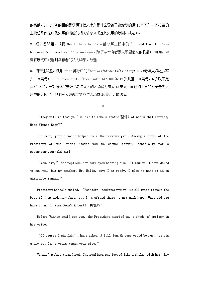 2022届高考英语二轮专题复习19综合题型专练习题含解析第3页