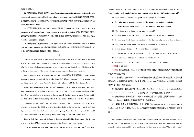 2022届高考英语二轮综合复习卷1含解析第3页