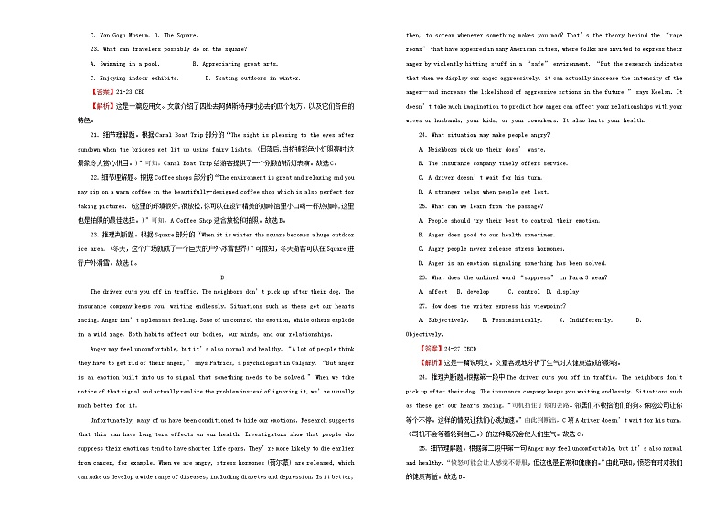 新高考2022届高考英语二轮综合复习卷1含解析第3页