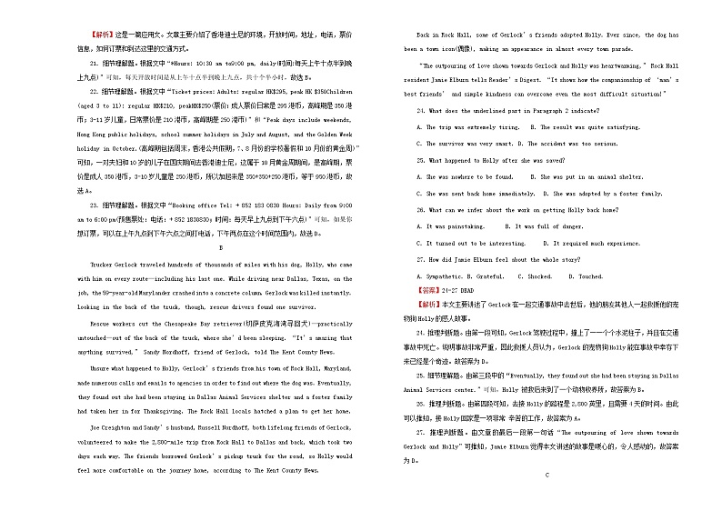 新高考2022届高考英语二轮综合复习卷2含解析第3页