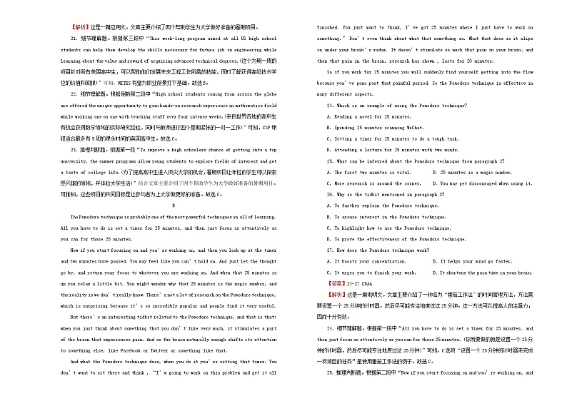 新高考2022届高考英语二轮综合复习卷3含解析第3页