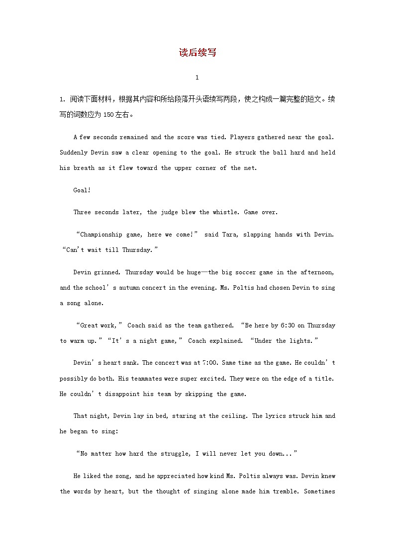 2022届高考英语二轮专题复习15读后续写习题含解析第1页