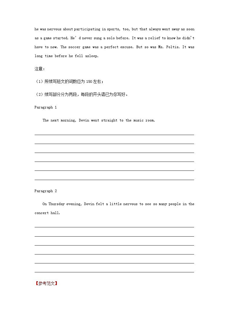 2022届高考英语二轮专题复习15读后续写习题含解析第2页