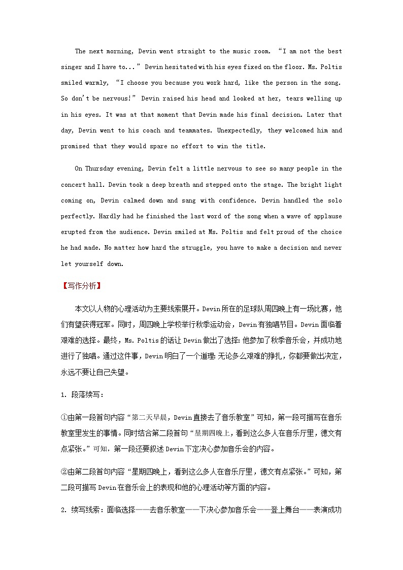 2022届高考英语二轮专题复习15读后续写习题含解析第3页