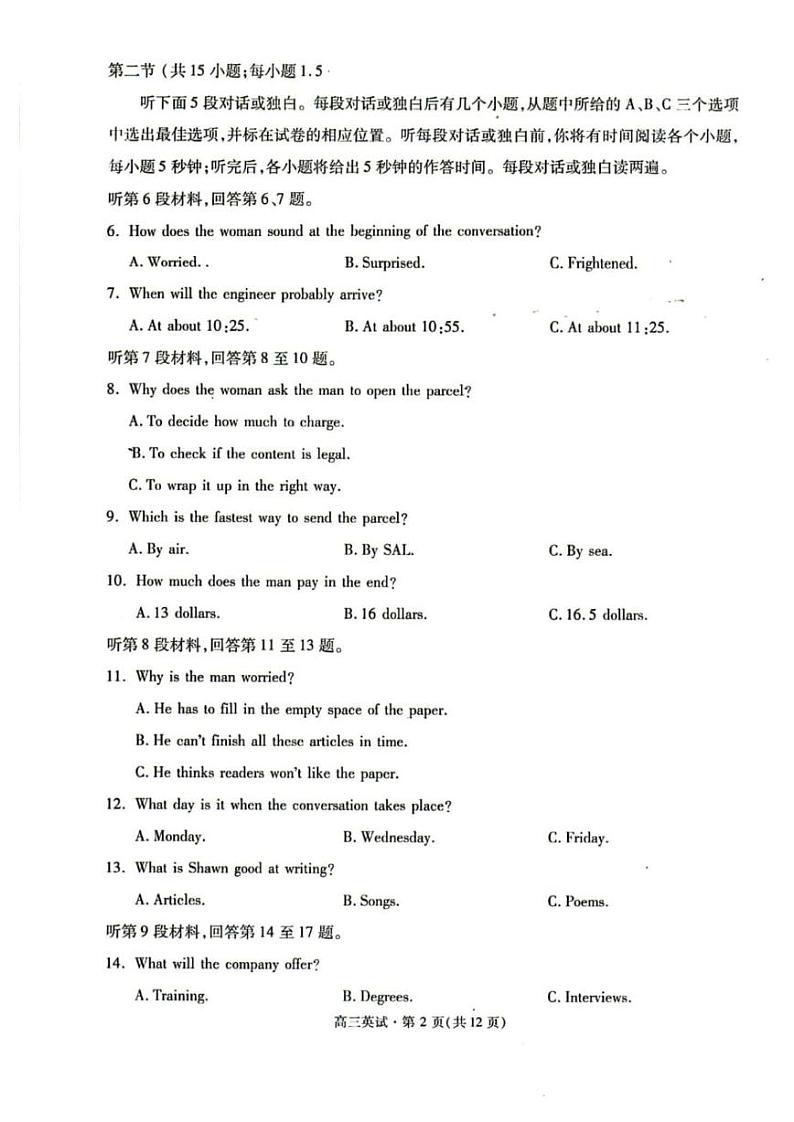 2021学年第二学期杭州市高三年级教学质量检测英语试卷含答案（2022年杭州二模）第2页