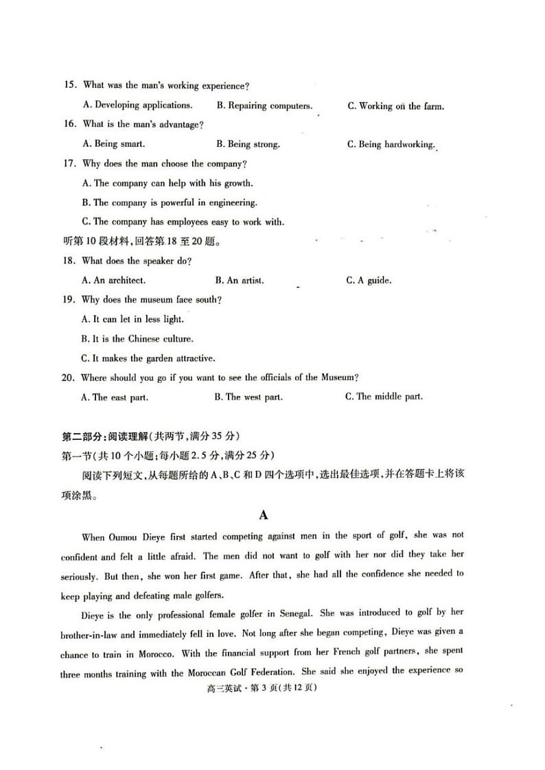 2021学年第二学期杭州市高三年级教学质量检测英语试卷含答案（2022年杭州二模）第3页
