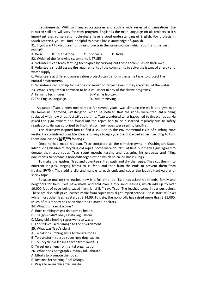 2022江苏省南京市高三三模英语试卷+答案（文字版+听力音频）03