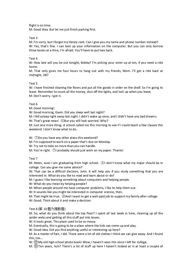 2022江苏省南京市高三三模英语试卷+答案（文字版+听力音频）02