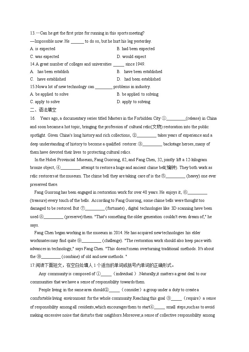 【配套新教材】专题二 动词的语态（通关训练A卷）——2023届高考英语一轮复习讲学一站通关第2页