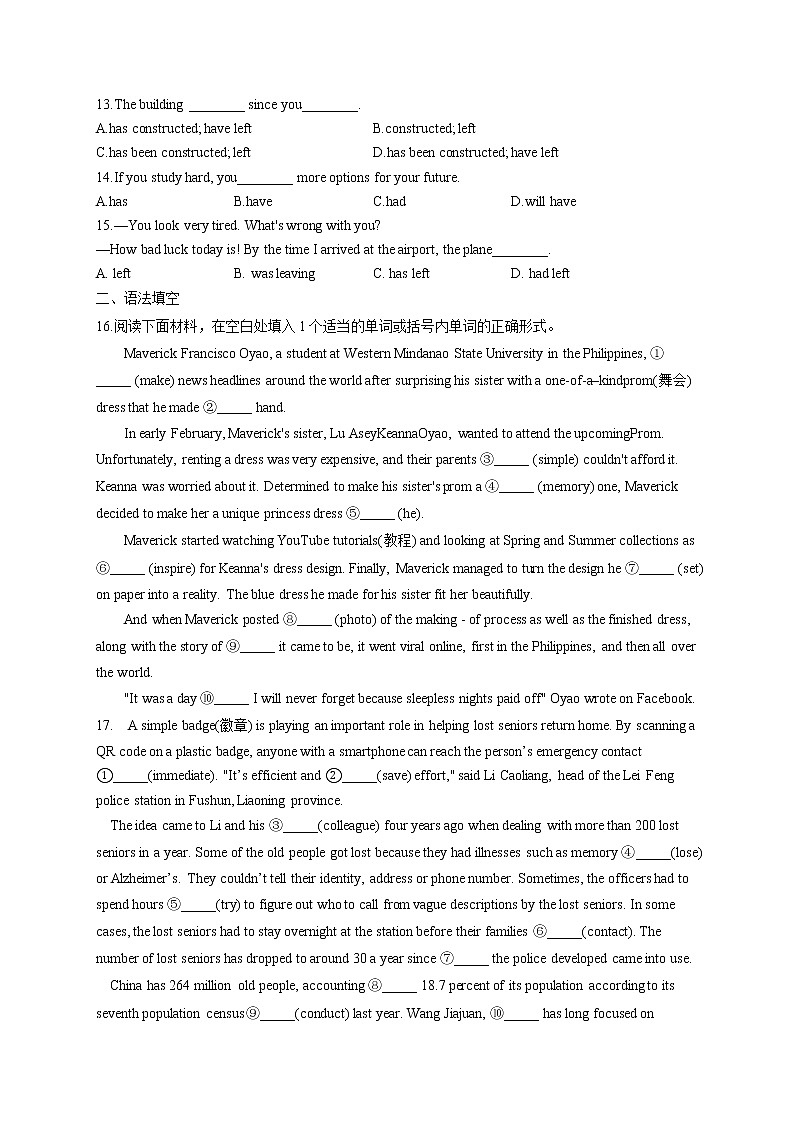 【配套新教材】专题一 谓语动词的时态（通关训练A卷）——2023届高考英语一轮复习讲学一站通关第2页