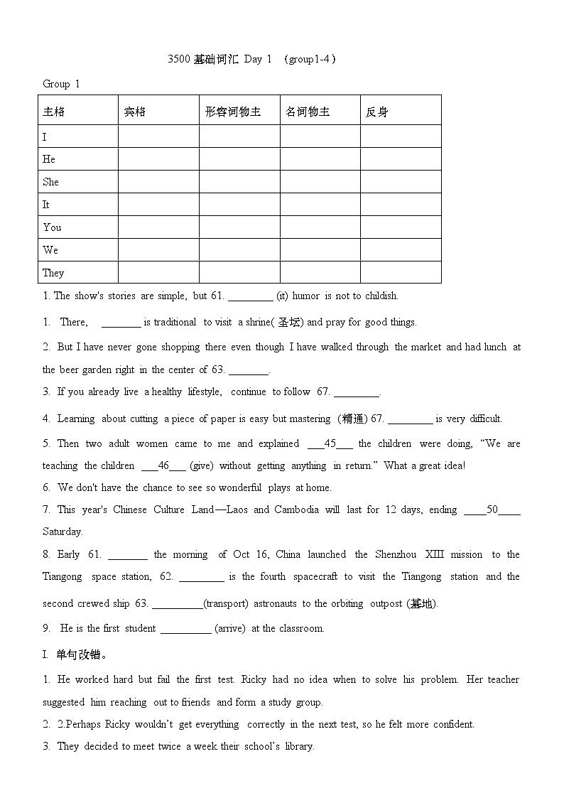 第一周Day 1 - 学生版第1页