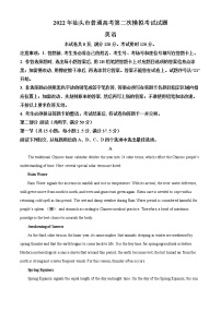 精品解析：2022届广东省汕头市普通高考第二次模拟考试英语试题（原卷版）