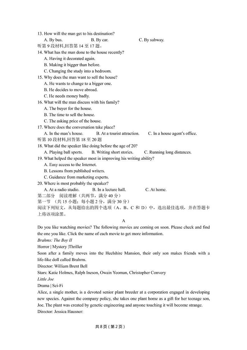 【英语】临川一中高三模拟考试真题卷第2页