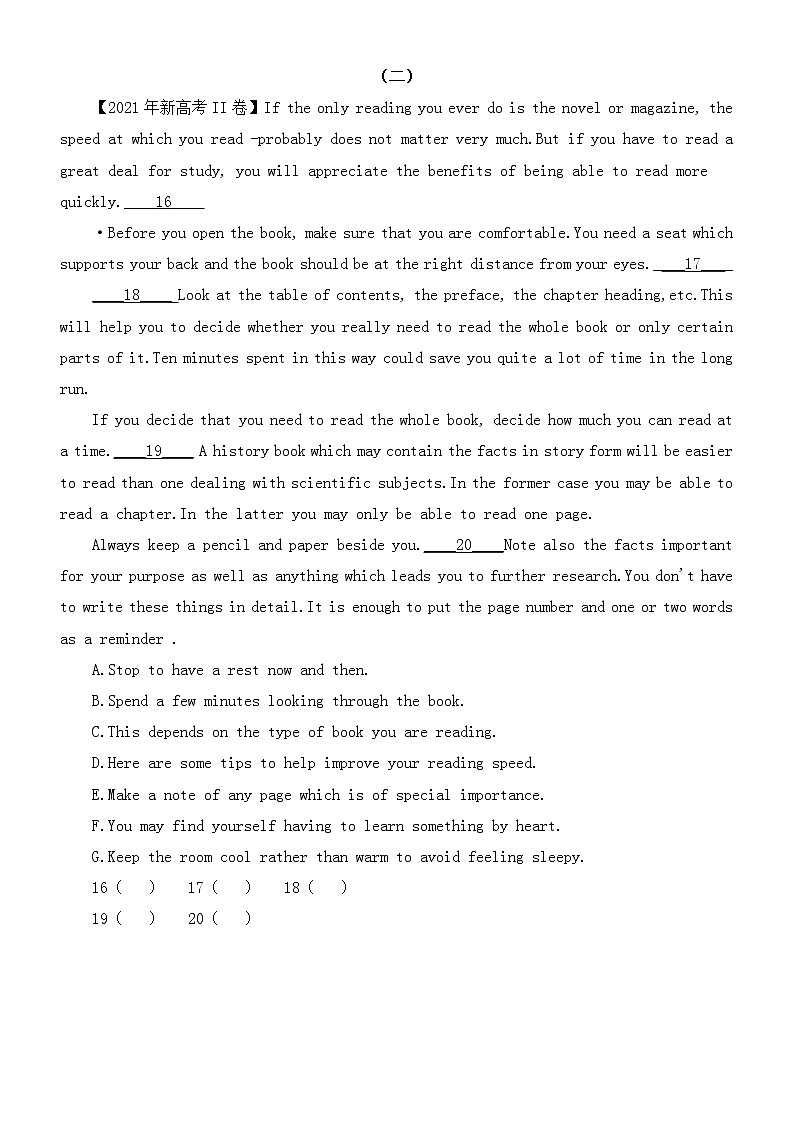高中英语高考必考说明文类七选五专项练习（共二组高考真题，附参考答案和应试技巧）第2页
