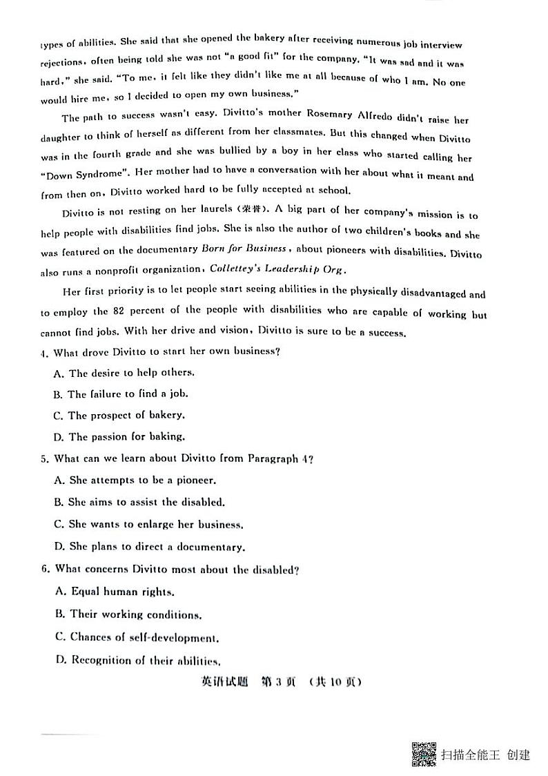 2022山东省济南市高三二模英语试卷+无答案（图片版）03