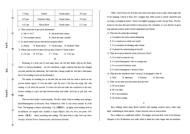 2020年高考英语全国卷1（B卷）含答案第3页