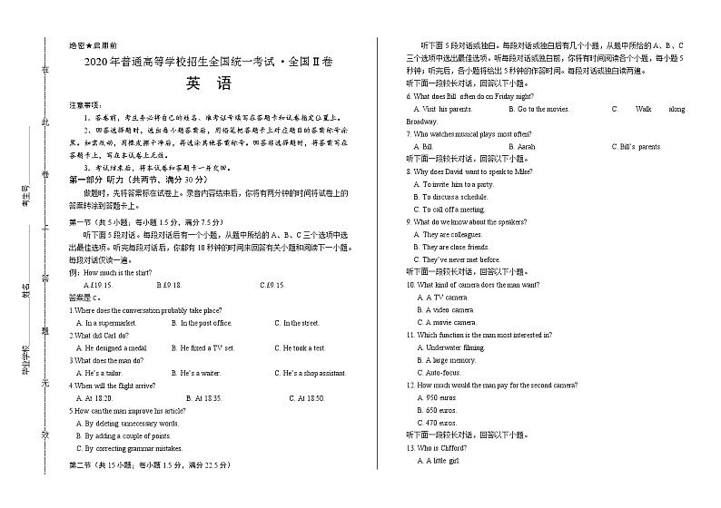 2020年高考英语全国卷2含答案第1页