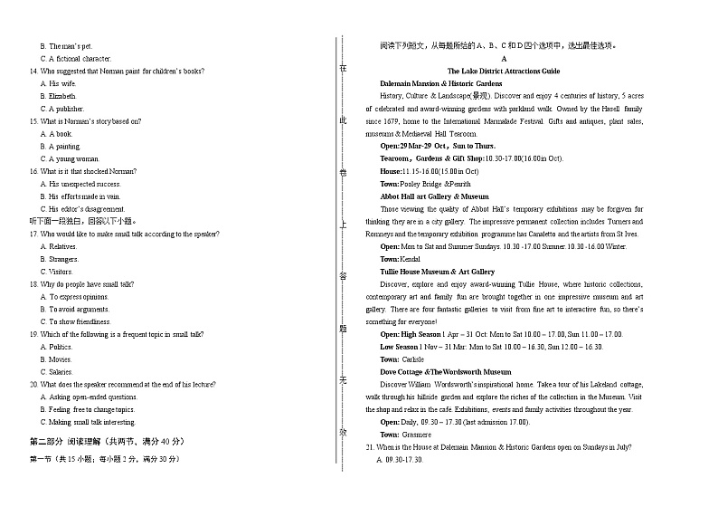 2020年高考英语全国卷2含答案第2页
