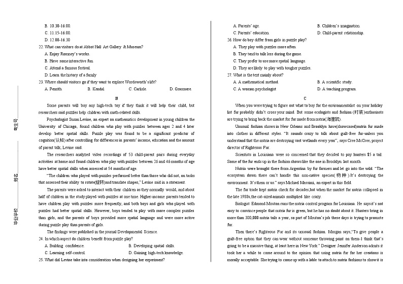 2020年高考英语全国卷2含答案第3页