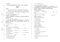 2020年高考英语全国卷3含答案