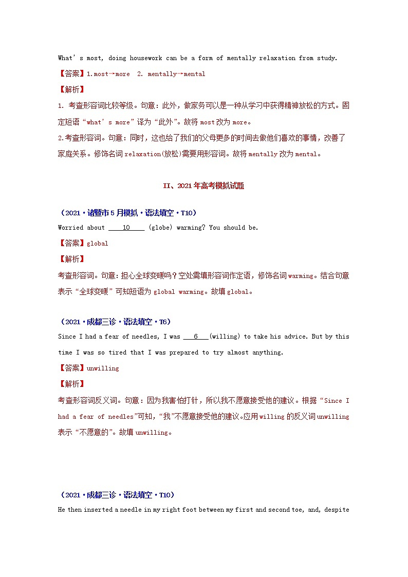 2021年高考英语真题和模拟题分类汇编专题05形容词和副词含解析03