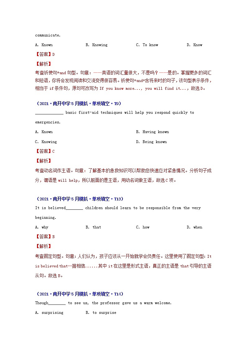 2021年高考英语真题和模拟题分类汇编专题12特殊句式含解析02