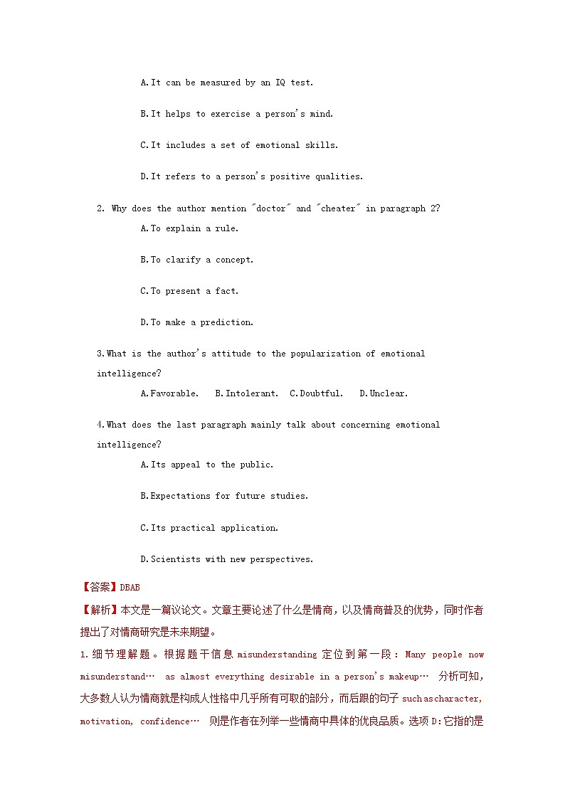 2021年高考英语真题和模拟题分类汇编专题15阅读理解社会生活议论类含解析第2页
