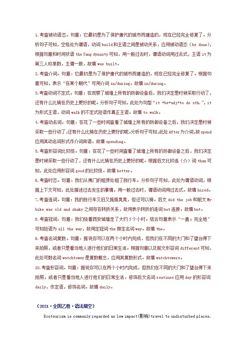 2021年高考英语真题和模拟题分类汇编专题20语法填空含解析02