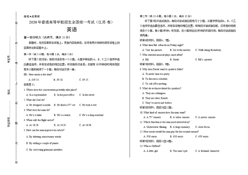 2020年高考英语江苏卷含答案01